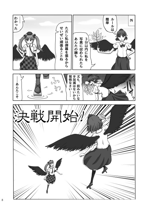 ～蒼～サンプル