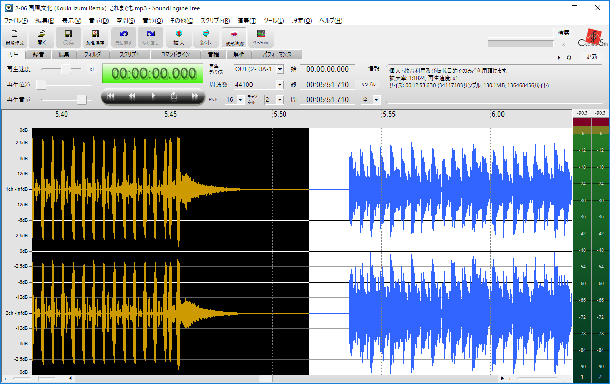 図1. 分割例（SoundEngine Freeの場合）
